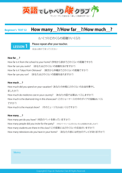 How far〜？どのくらいの距離〜ですか？