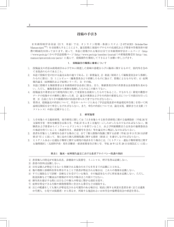 投稿の手引き - 日本歯周病学会