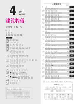 4 - 建設物価 Book Store