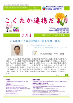 74号（平成25年3月）