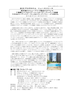 本館 7 階『スカイプール』