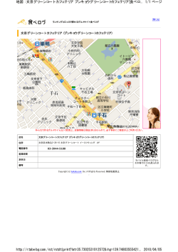 文京グリーンコートカフェテリアブンキョウグリーンコートカフェテリア