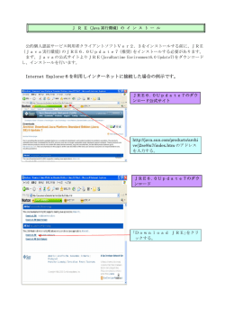 Internet Explorer6を利用しインターネットに接続した場合の例示です。