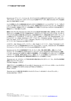 thecorner com_About us_jp