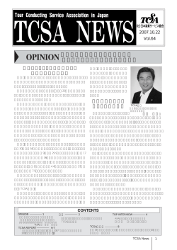 TCSANEWS VOL64&dagger;Q4* (Page 2)