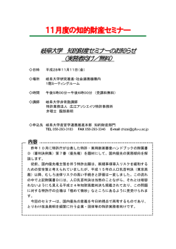 特許・実用新案審査ハンドブックを題材にして国内優先の実務傾向を解説