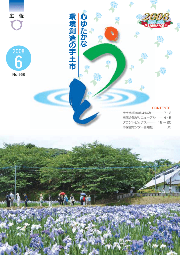 平成20年6月号 Pdf 約7mb