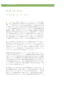 MFP Japanese essay book