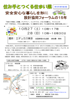 10月27（土）10時&sim;17時