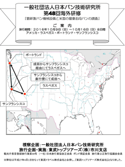 FAX専用参加申込み書も含みます