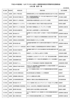 PDF形式 - 佐賀県中小企業団体中央会