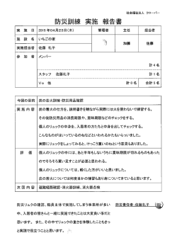 2015年度 - 社会福祉法人クローバー