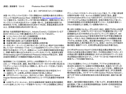Photonics West 2013報告 - 特定非営利活動法人 日本フォトニクス協議会
