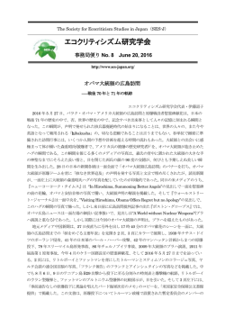 No. 8 - エコクリティシズム研究学会 (SES