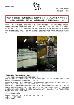 焼酎勉強会と焼酎の会