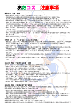 PDFファイル（右クリックで保存してください）