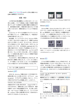 「第4回 （時計）」