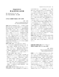 S21 - 明海大学 歯学部 坂戸キャンパス