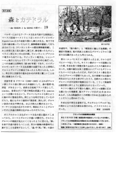 森とｶﾃﾄﾞﾗﾙ⑲ - Petits-Pois