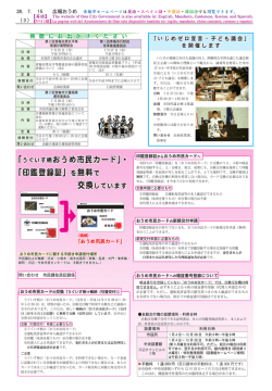 「うぐいす柄おうめ市民カード」・ 「印鑑登録証」 を無料で