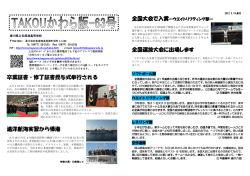 63号 - 香川県情報教育支援サービス