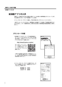 ダウンロード方法