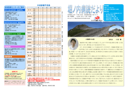 2015夏 - 堀ノ内病院ホームページ