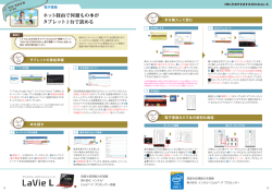 電子書籍 設定・利用手順