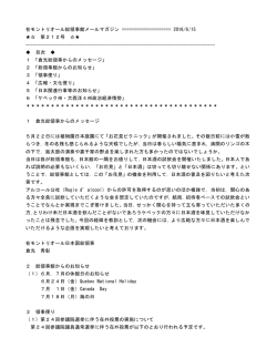 第212号 2016/06/15