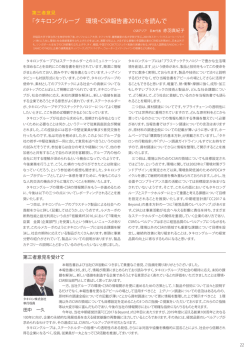 第三者意見、第三者意見を受けて