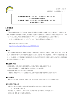 こちら - JICE 一般財団法人 日本国際協力センター