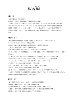 旭 潔 大賀 美子 岩崎 恭子