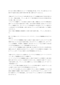 9 月 11 日日曜日に開催されました「エナ魂 2016in 春日部」ですが