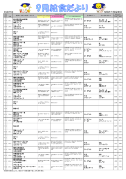 9月(PDF140KB)