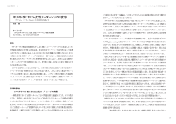 キリスト教における女性リーダーシップの変容