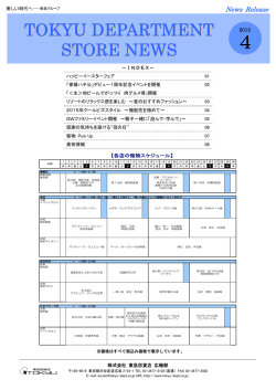 TOKYU DEPARTMENT STORE NEWS