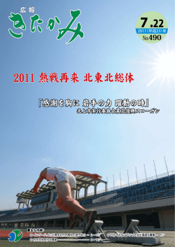 一括1-24ページ(PDFファイル)