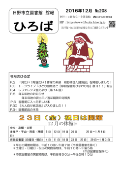 2016年12月号