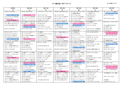 AT-X編成表 2007/4/9-15