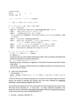 米国研究入門 IID 第 6 回： 年 月 日 担当教員：黒﨑 真 トピック