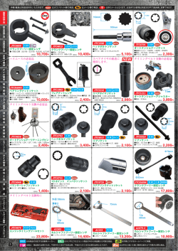 JTCHA003 トヨタ JTC4656 JTCHA004 日 産 JTC1903 JTC4948