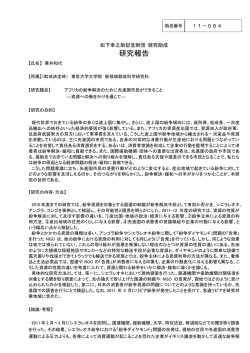 詳細 - 公益財団法人 松下幸之助記念財団