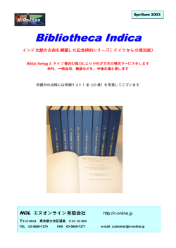 Bibliotheca Indica