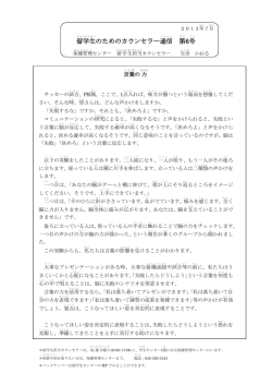 第6号(2013年7月)