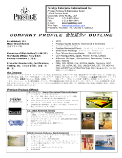 COMPANY PROFILE 会社紹介/ OUTLINE