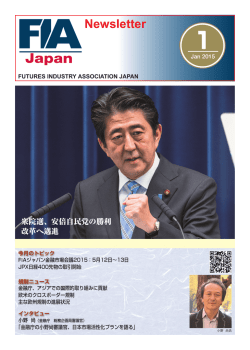 Newsletter - FIA Japan