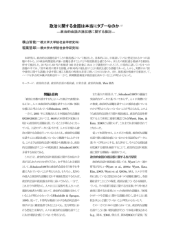 政治に関する会話は本当にタブーなのか 1