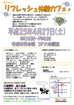 詳しくはこちらのPDFをご覧ください！