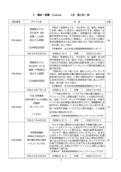C 趣味・教養 Culture CB 風士記・旅 CB