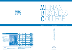 NEW - 名南コンサルティングネットワーク